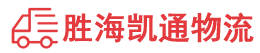 潮州到山丹县物流公司